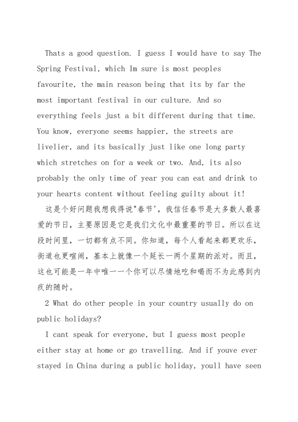 雅思口语范文关于音乐_第3页