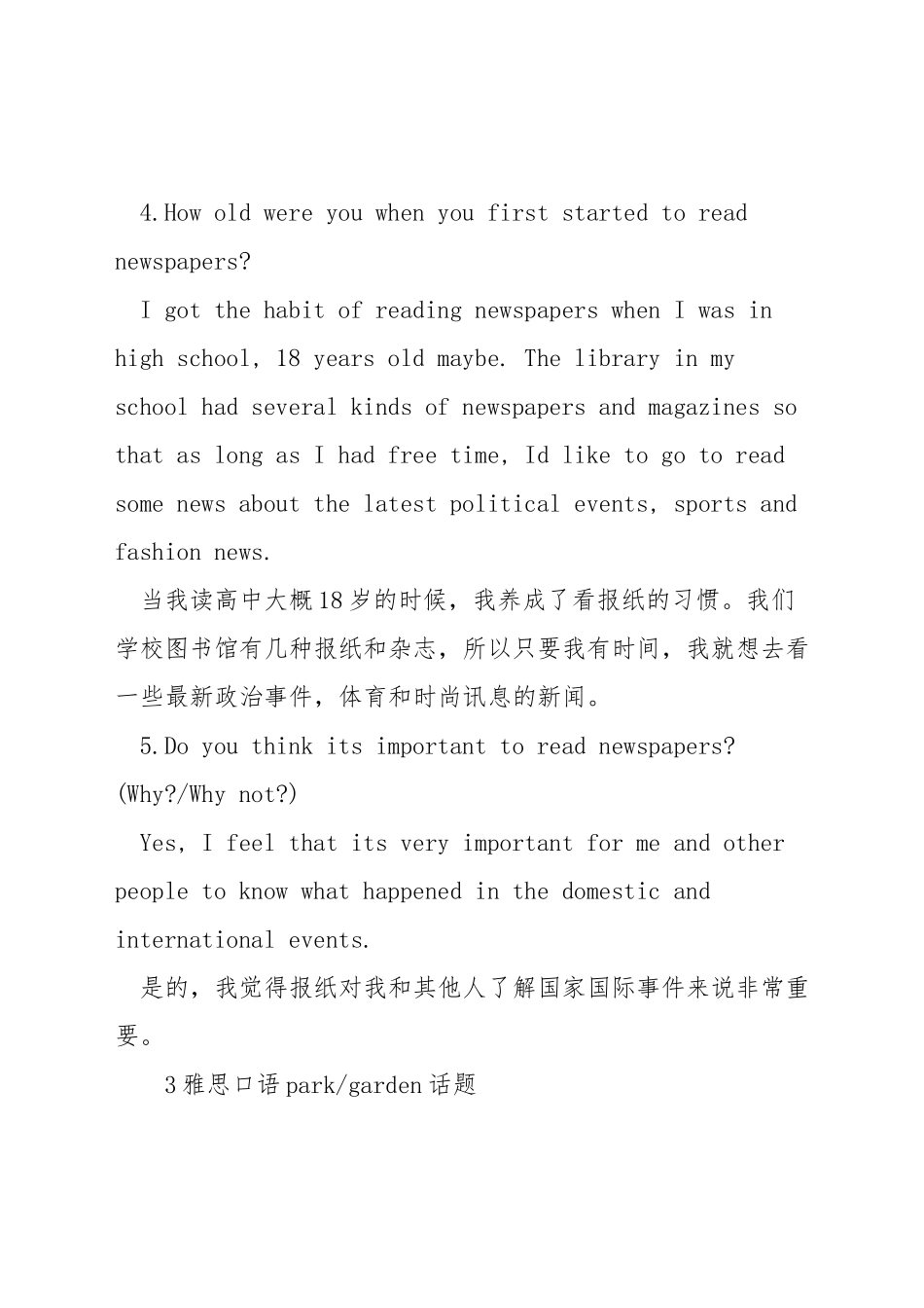 雅思口语话题newspaper_第2页