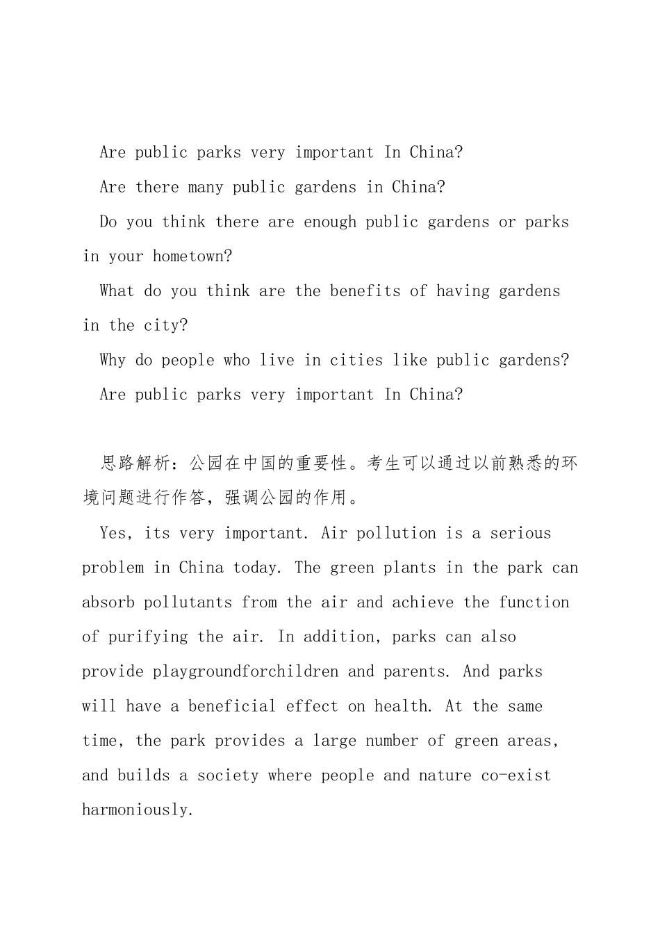 雅思口语话题newspaper_第3页