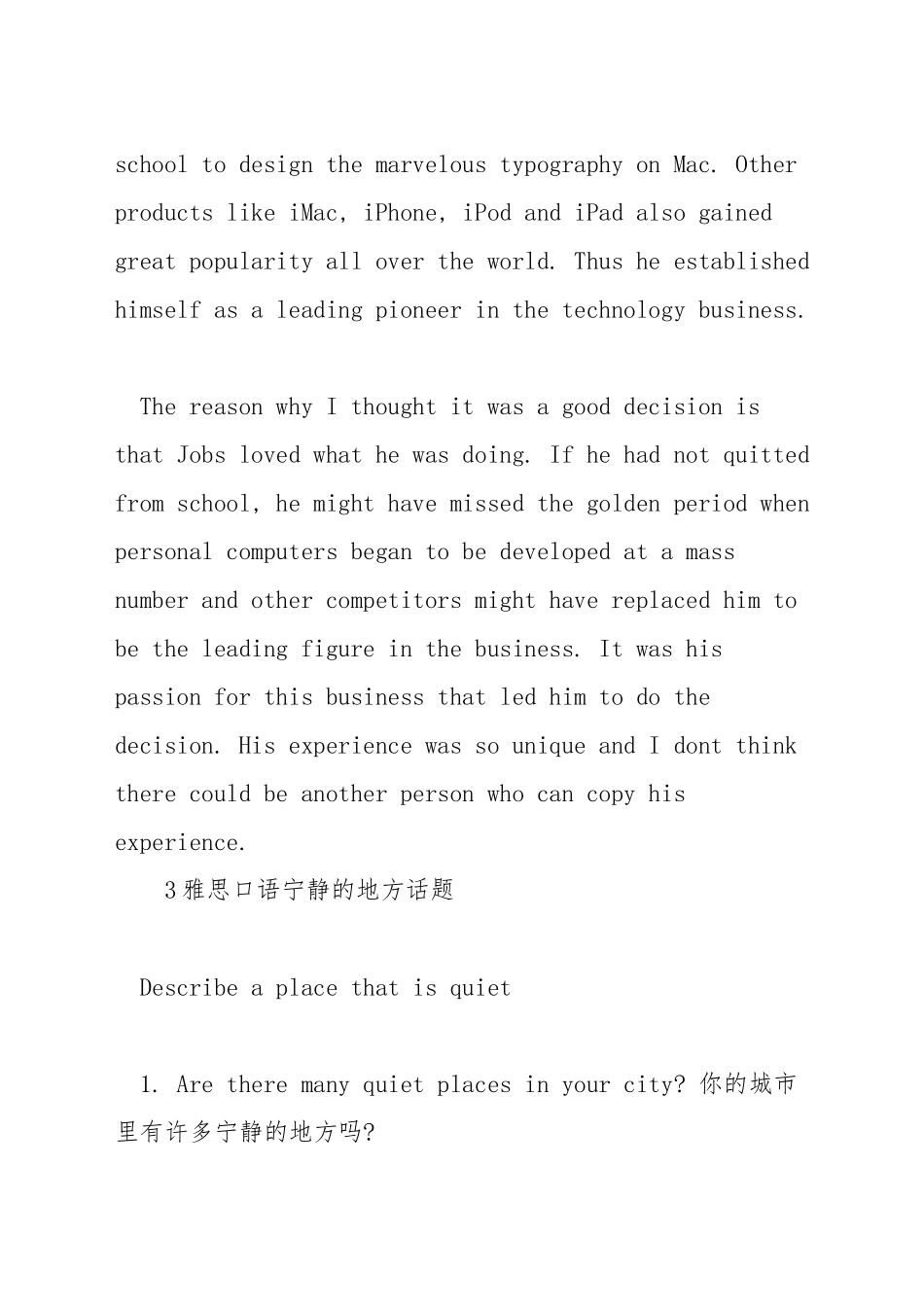 雅思口语话题一个决定_第2页