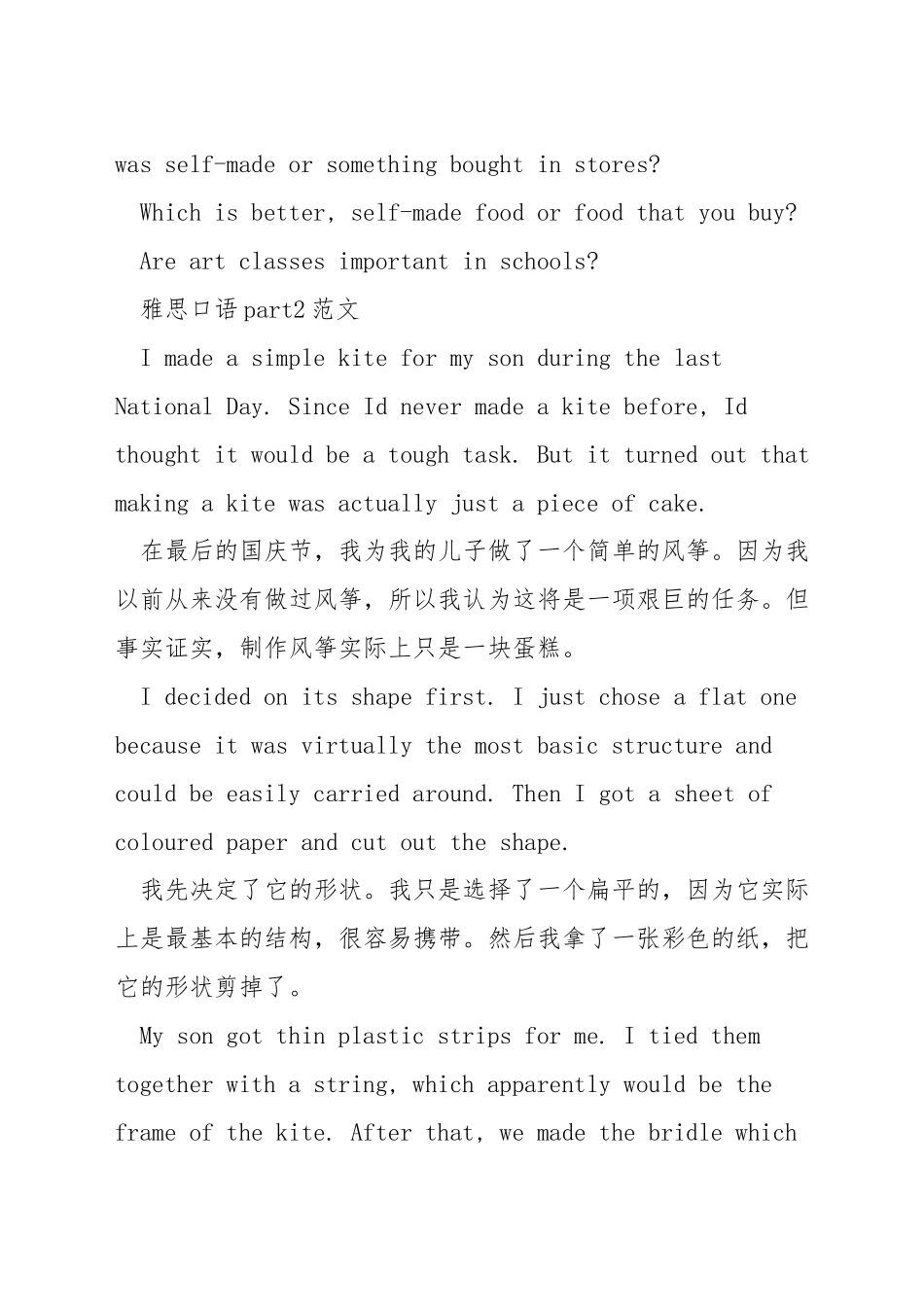 雅思口语话题sport_第3页