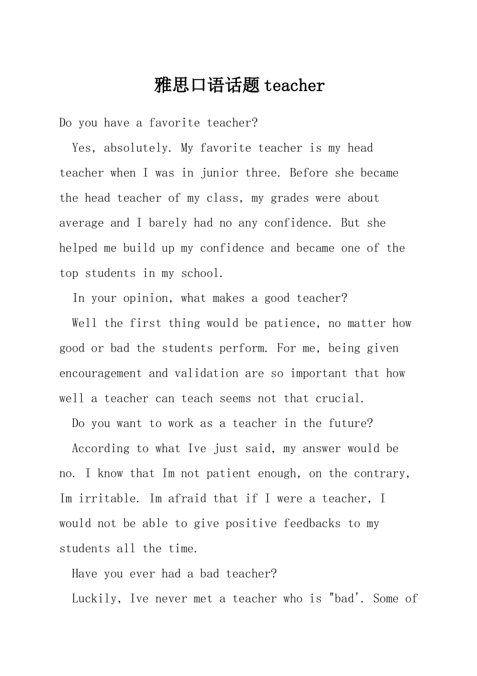 雅思口语话题teacher_第1页