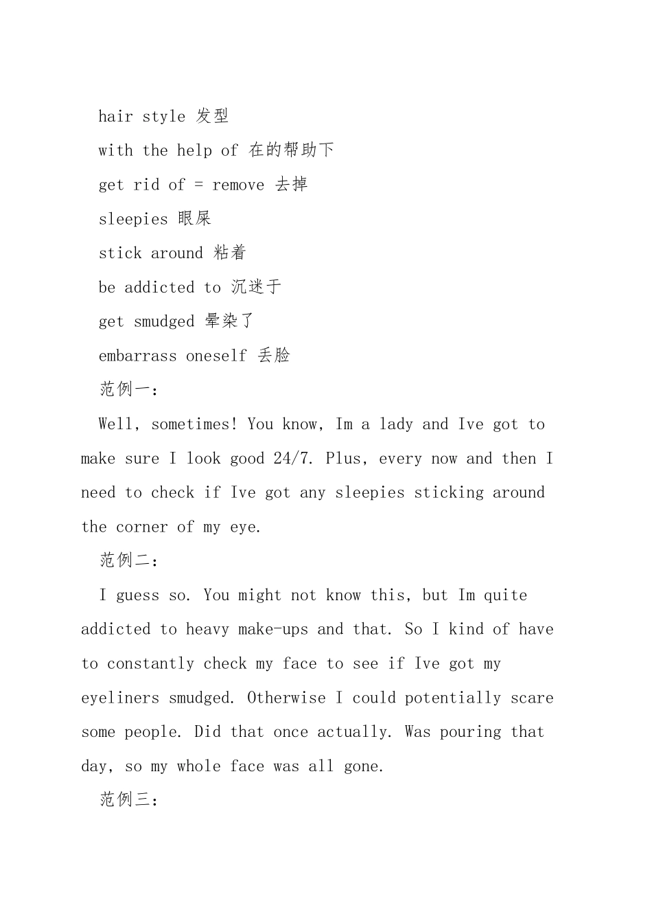 雅思口语话题teacher_第3页