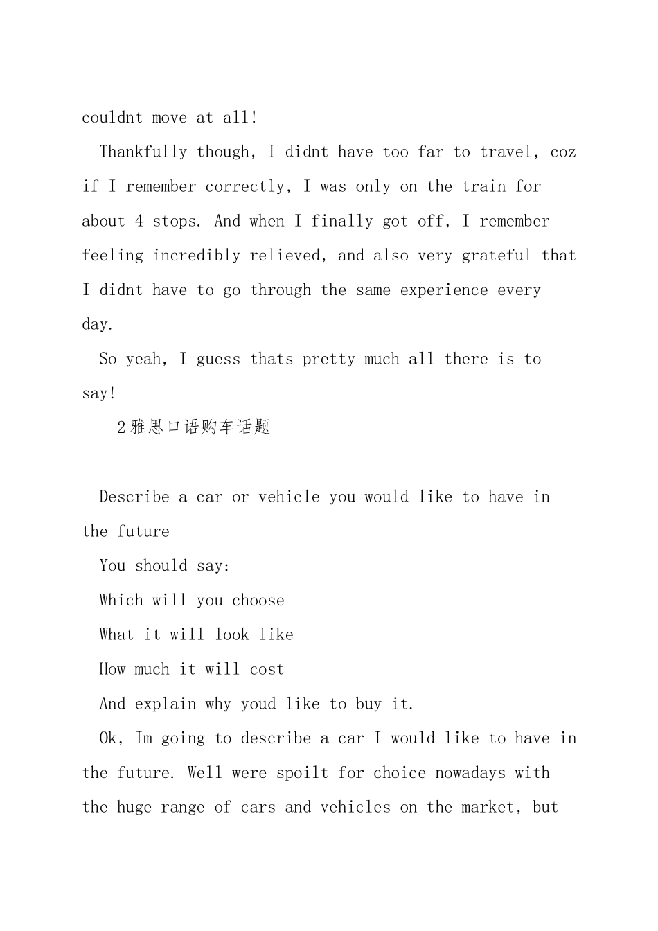 雅思口语话题一个人多的地方_第3页