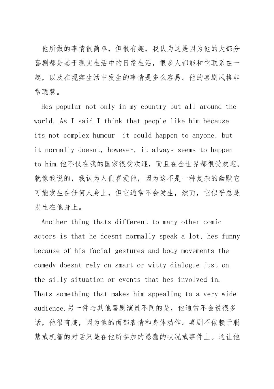 雅思口语话题喜剧演员_第3页