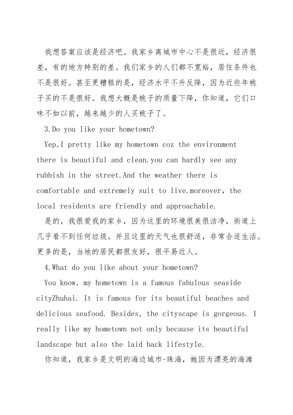 雅思口语话题家乡_第2页