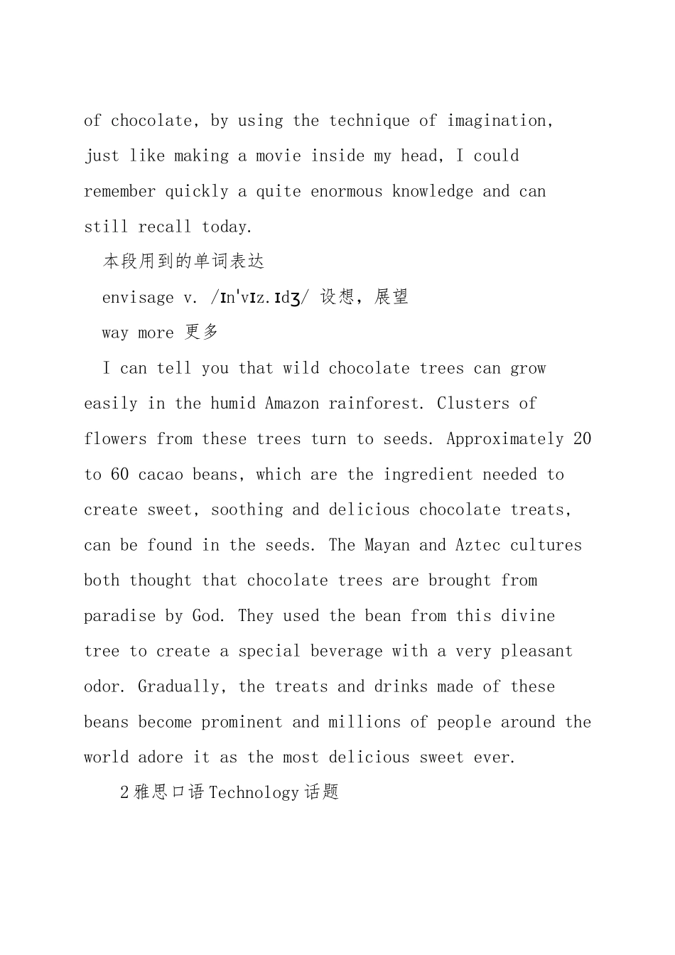 雅思口语话题想象力_第2页
