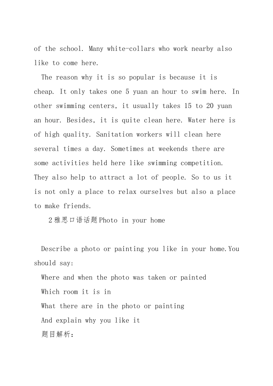 雅思口语话题游泳胜地_第2页