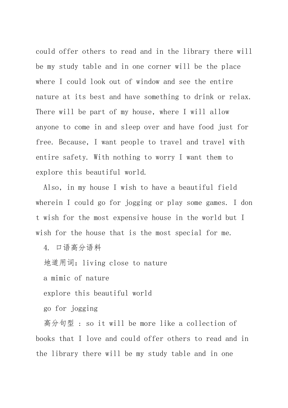 雅思口语话题理想之家_第2页