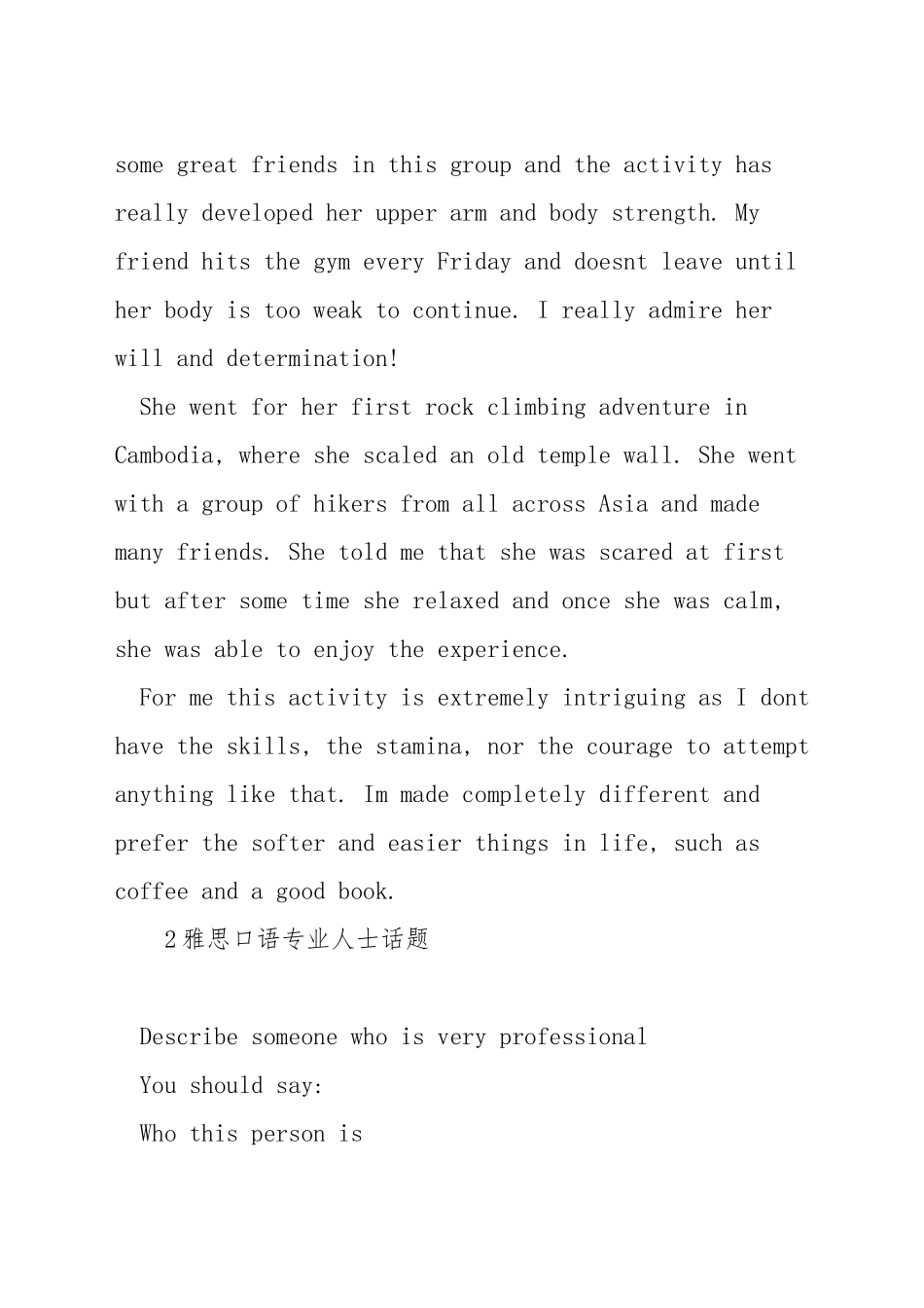 雅思口语话题朋友做过的趣事_第2页