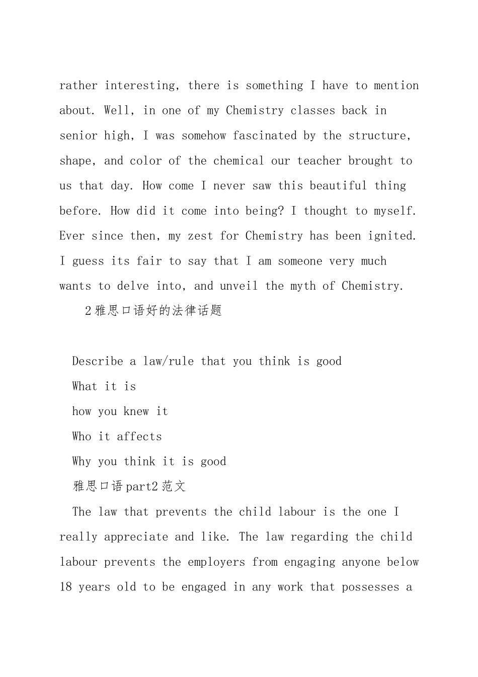 雅思口语话题科学课_第3页