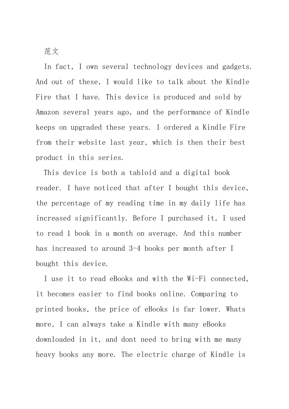 雅思口语话题科技产品_第2页