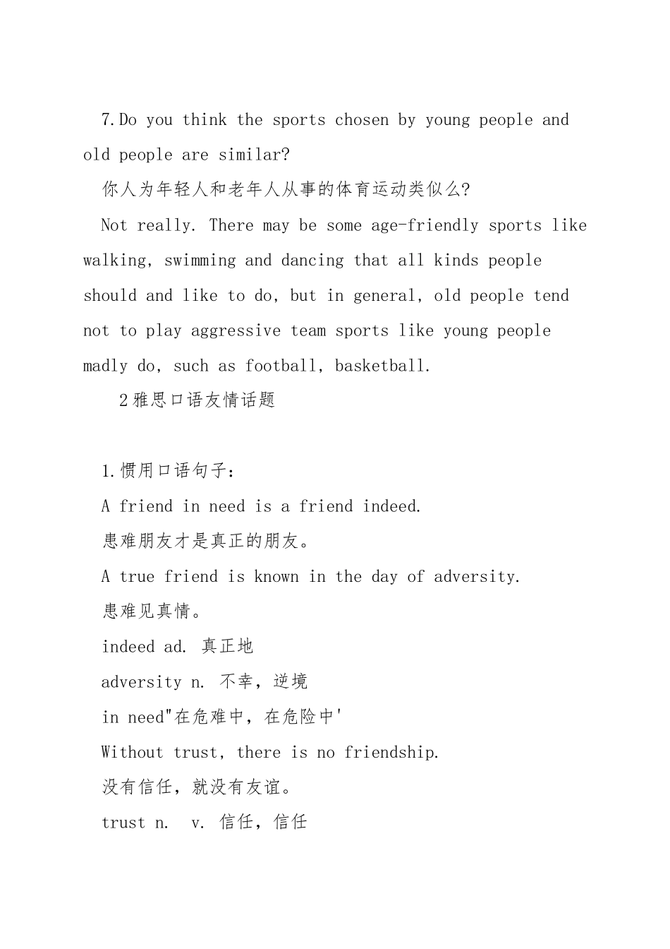 雅思口语话题运动_第3页