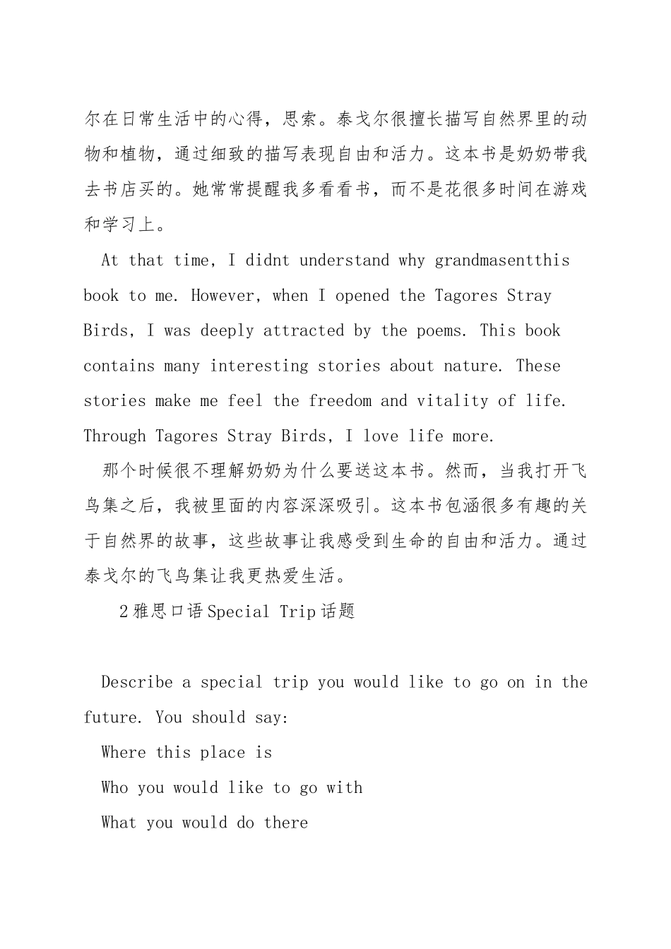 雅思口语话题读书_第2页