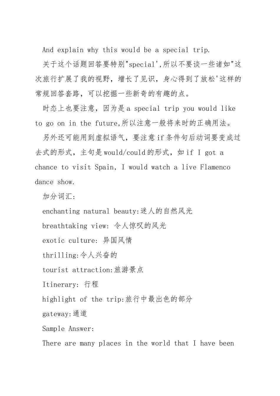 雅思口语话题读书_第3页
