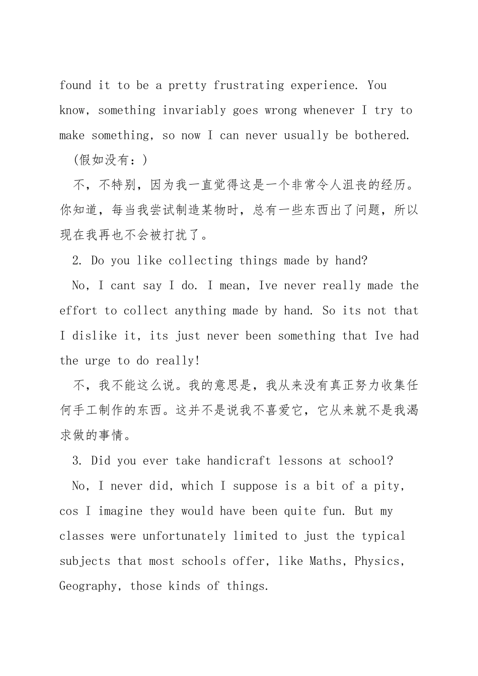 雅思口语车辆的话题_第3页