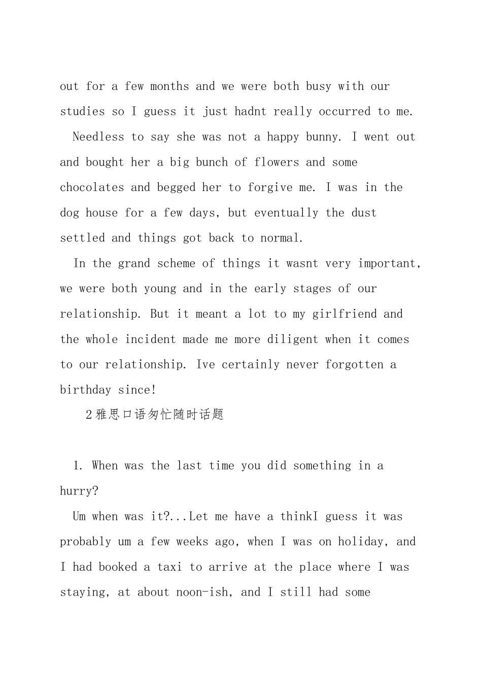雅思口语话题遗忘_第2页