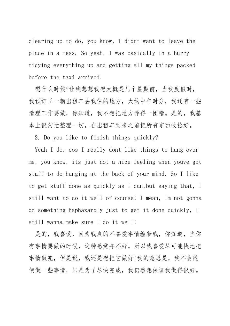 雅思口语话题遗忘_第3页