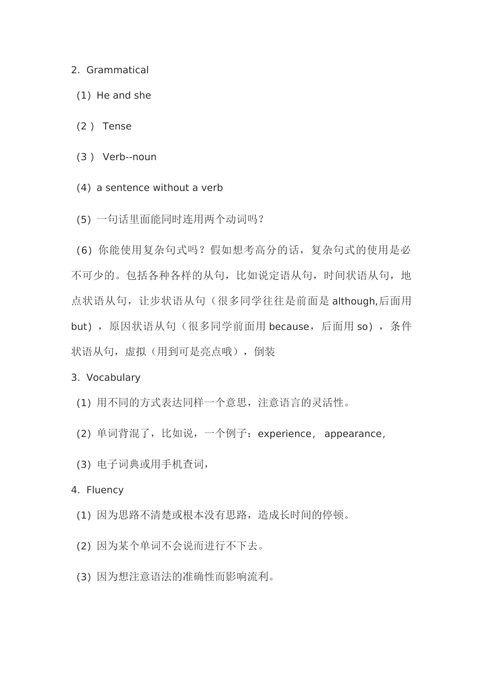 雅思口语资料_第2页