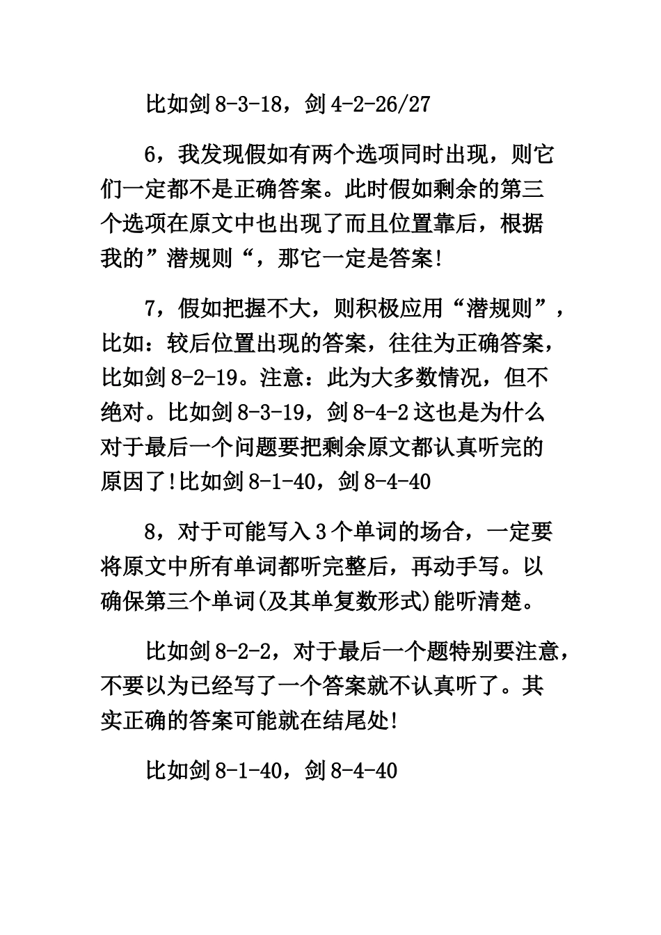 雅思听力一战七分的经验_第3页
