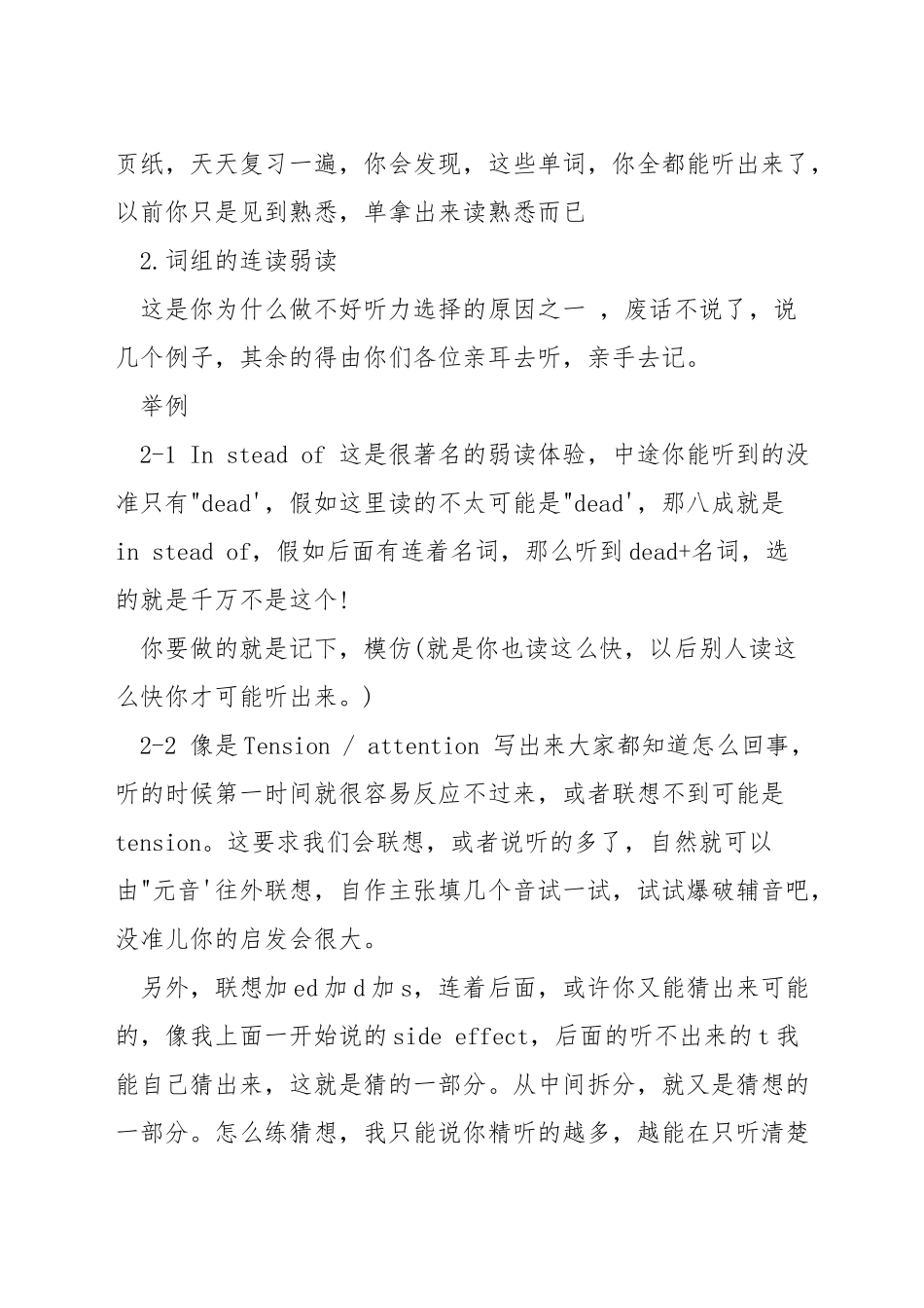 雅思听力如何从6.5到7_第2页