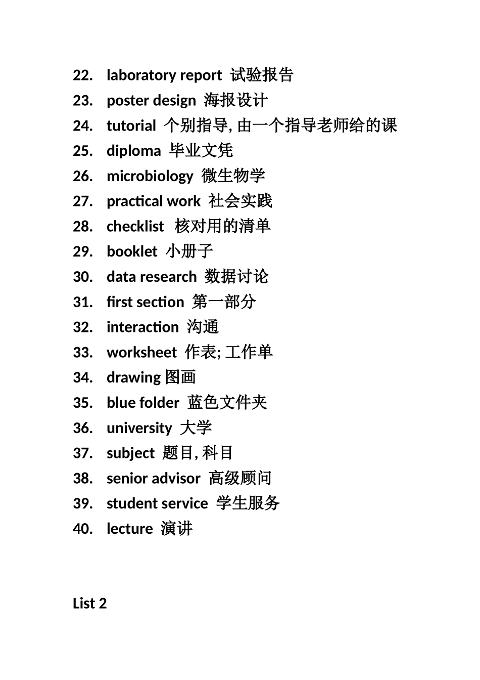 雅思听力机经section3词汇_第3页