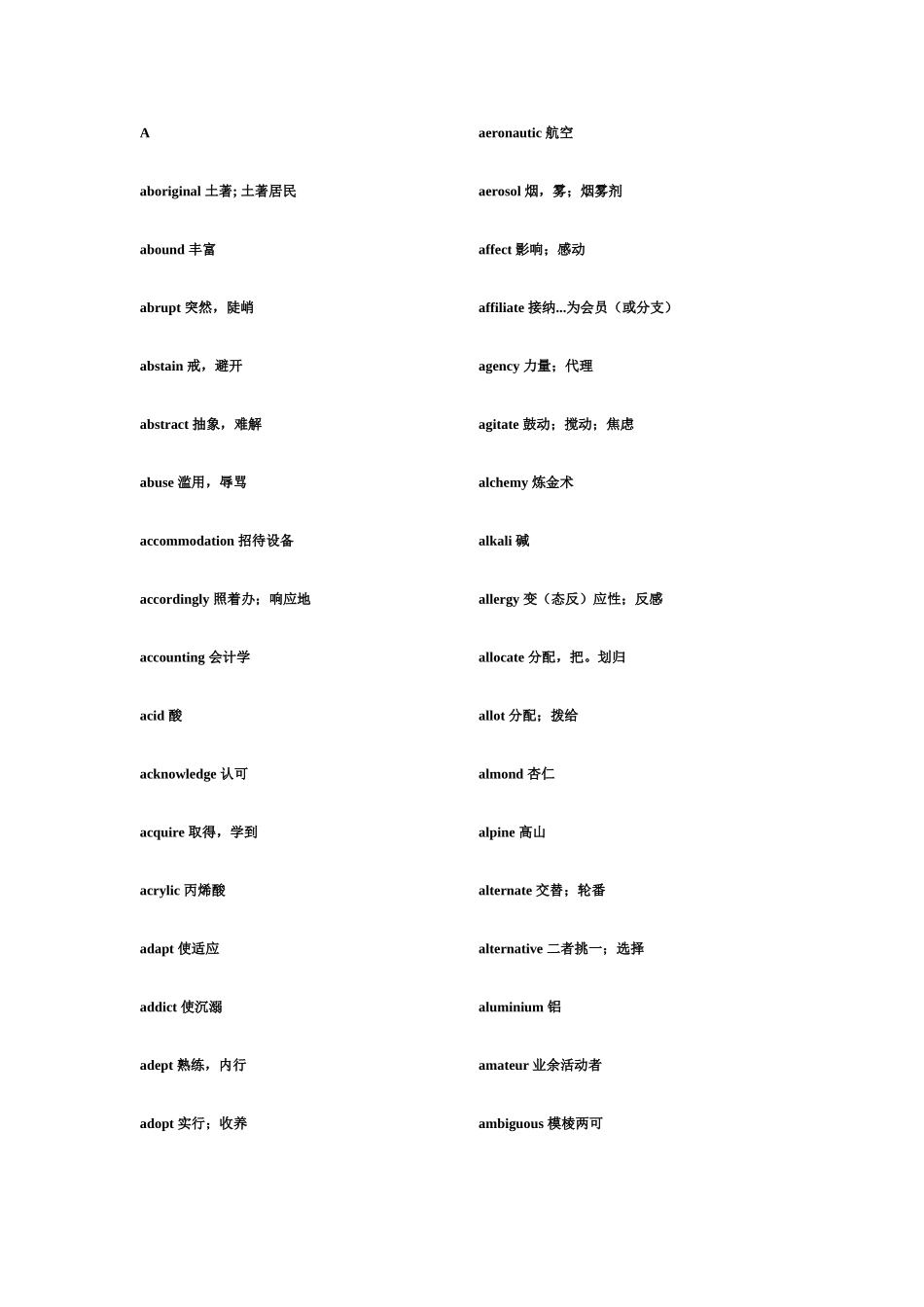 雅思词汇表最新完整版_第2页