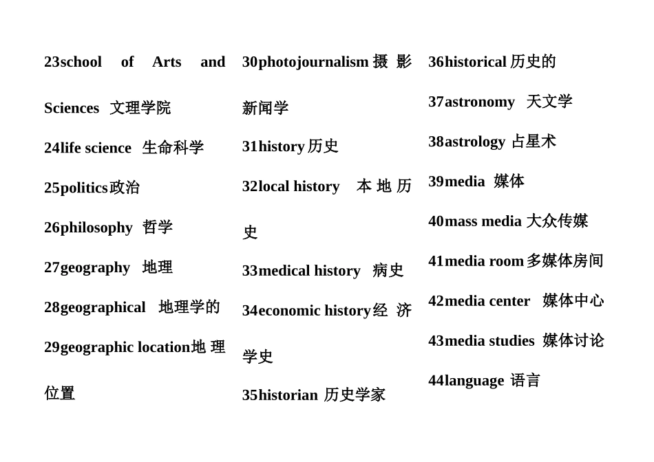 雅思王陆807听力词汇第二版精心整理_第3页