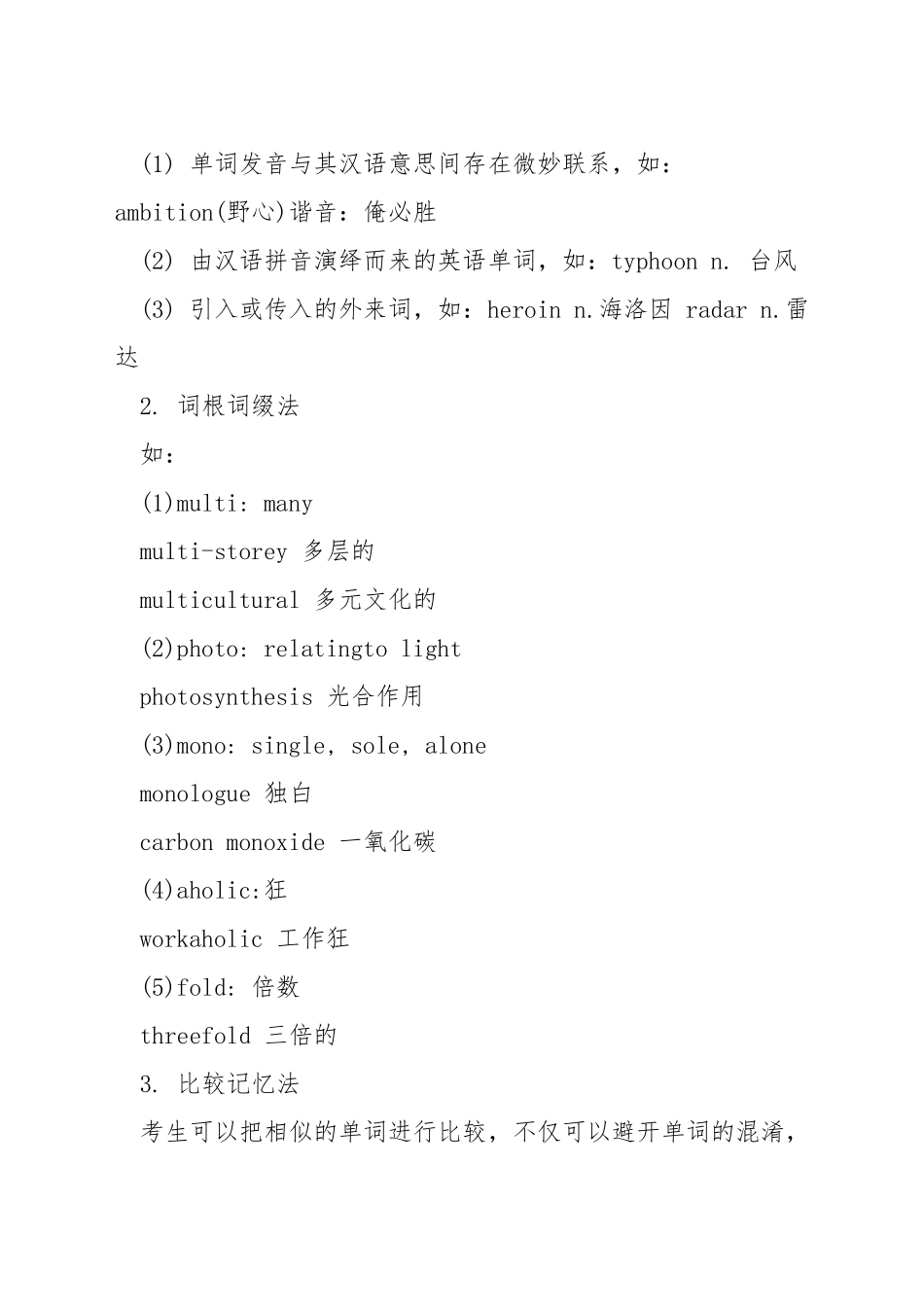 雅思词阅读汇如何提高_第3页