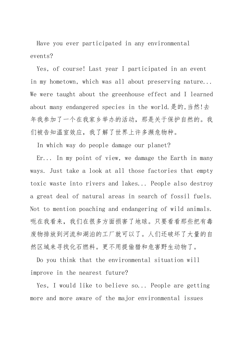 雅思环保类口语话题_第2页