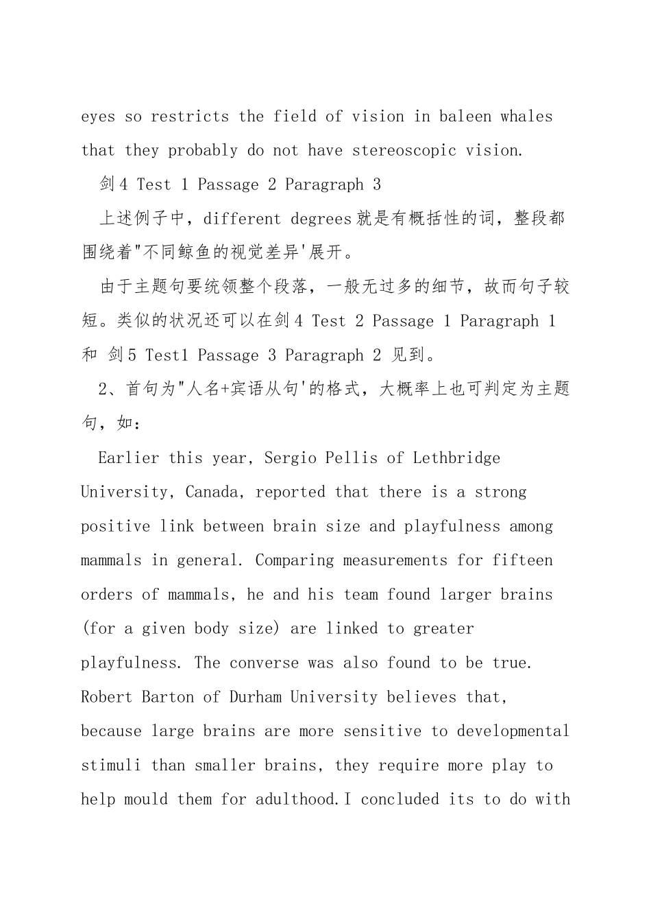 雅思阅读如何找主题句_第2页