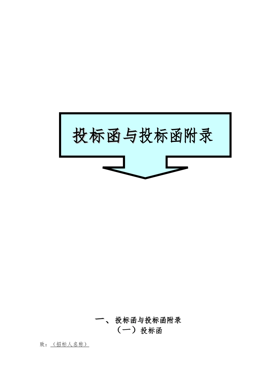 集中供热工程热源厂扩建工程施工设计方案_第2页