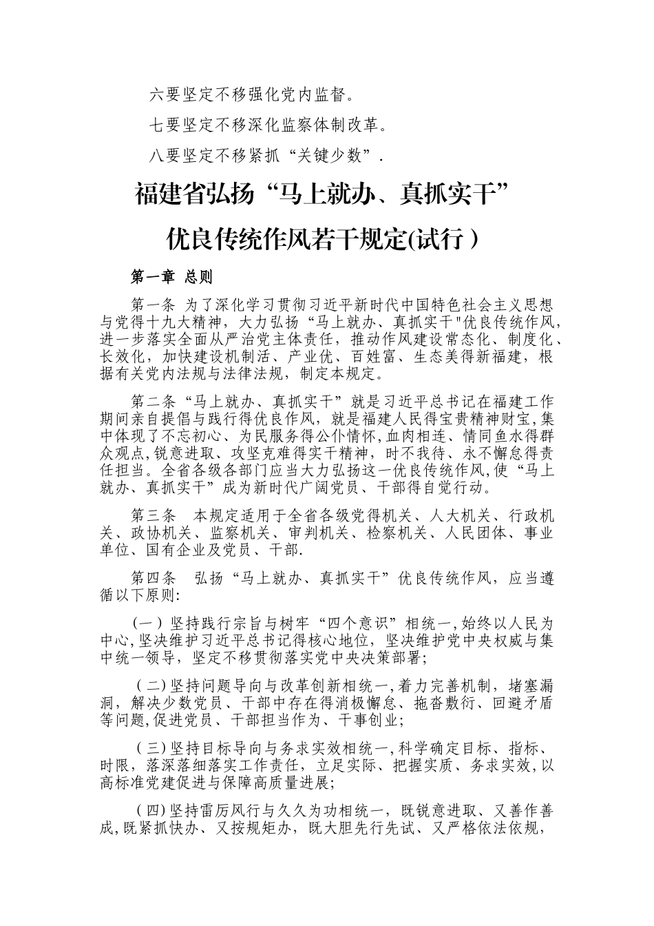 集中学习环节的学习内容_第2页