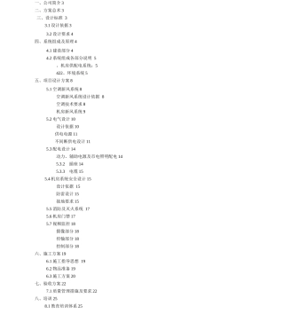 集中式机房建设设计方案与所需要的产品