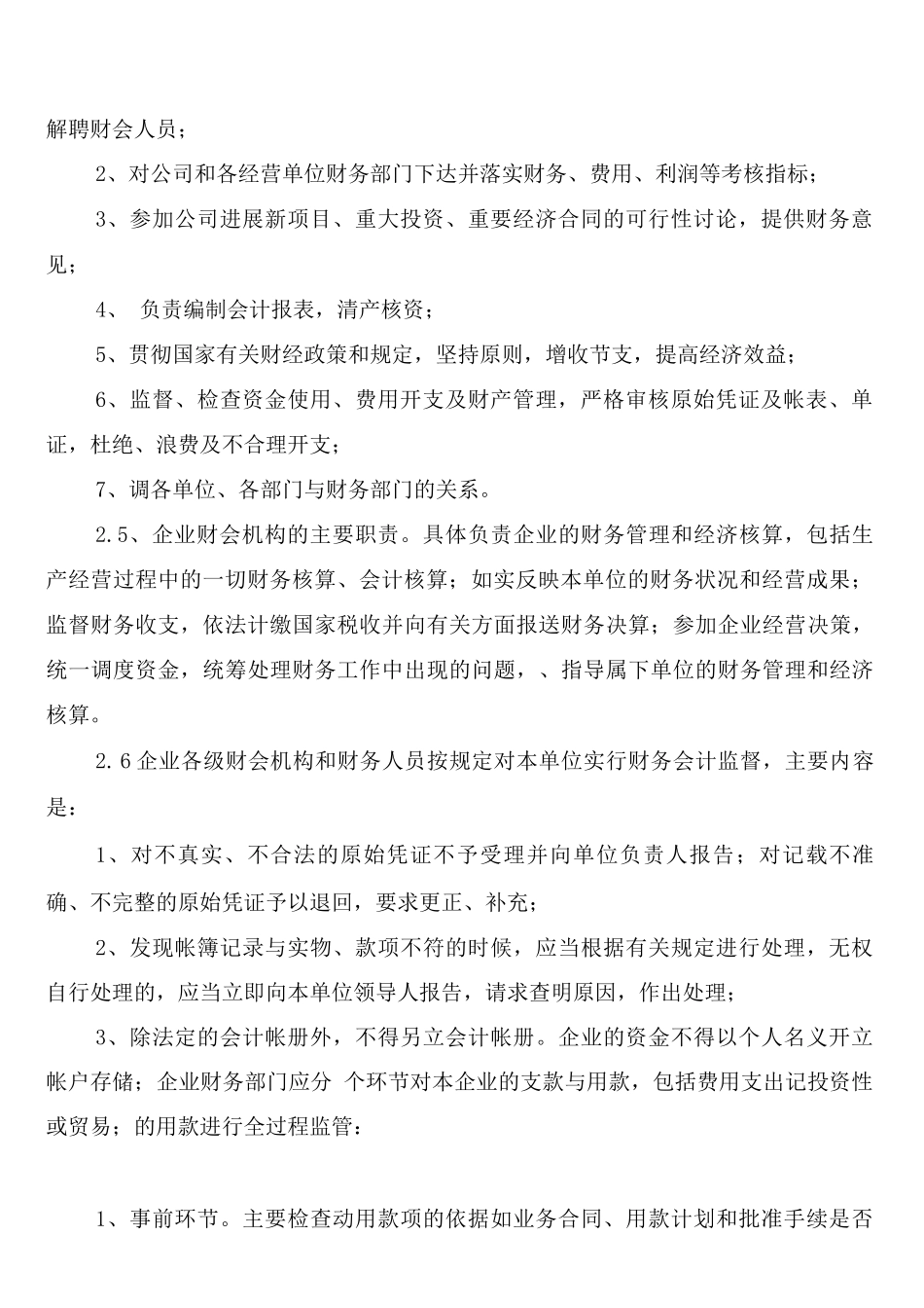 集团公司环保管理制度范文_第2页