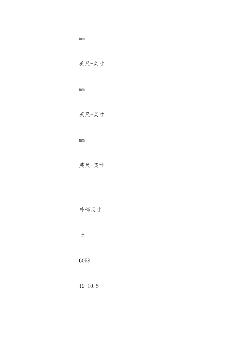 集装箱参数知识大全_第3页