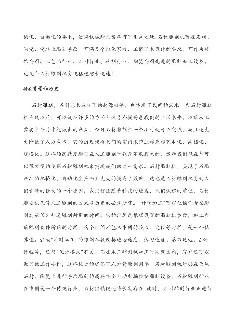 雕刻机培训教程---2025_第2页