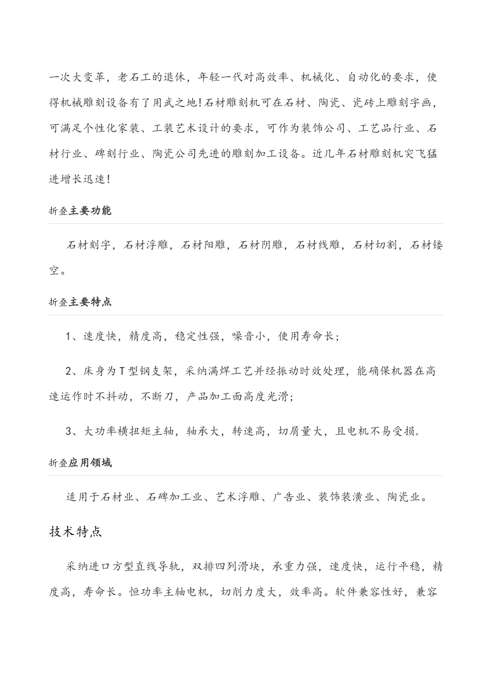 雕刻机培训教程---2025_第3页