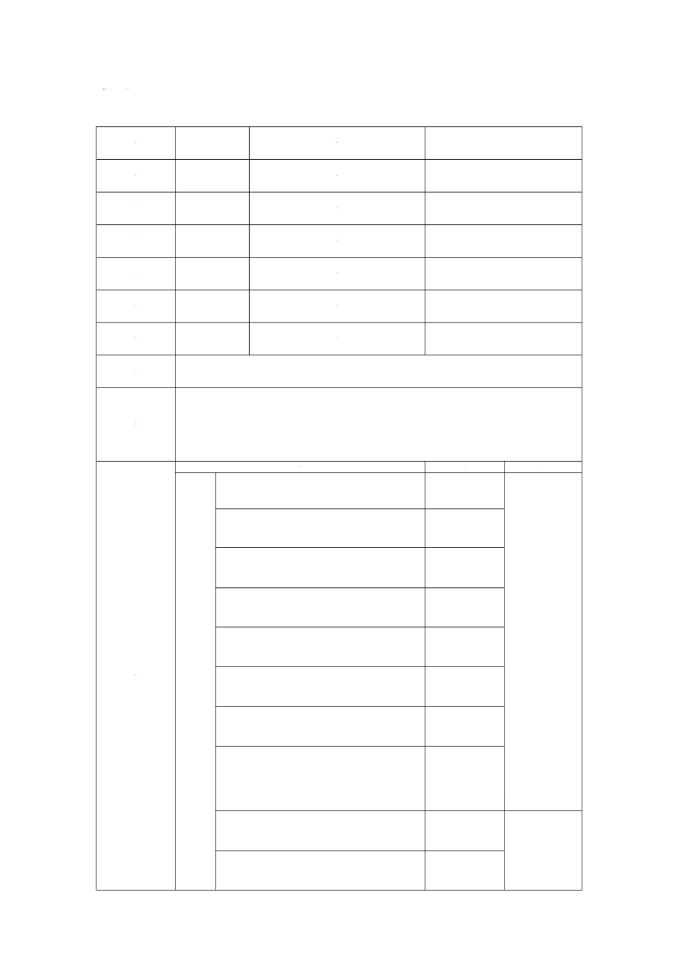 雕塑课程教案_第2页