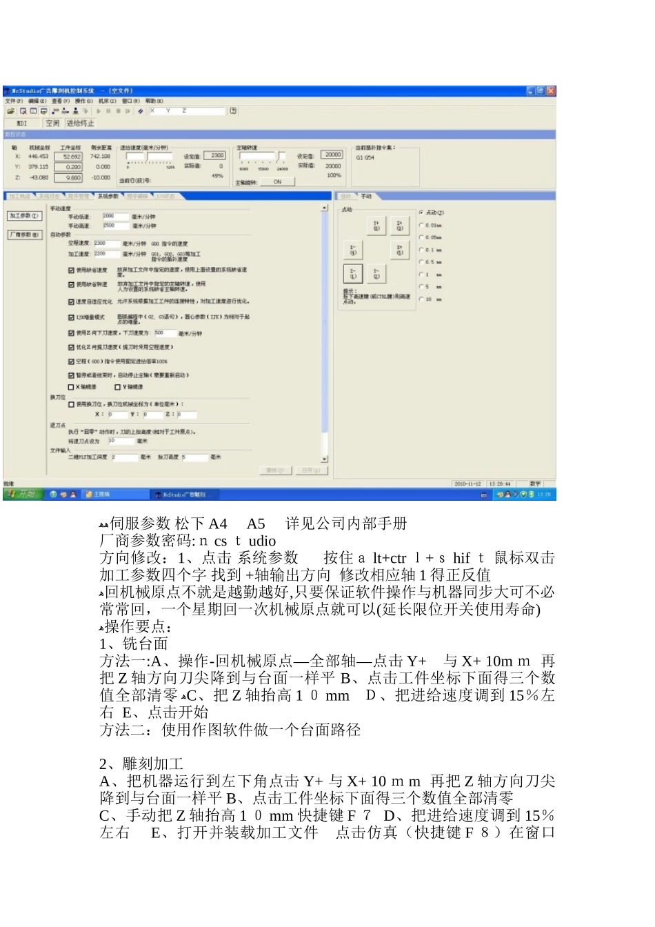雕刻机维修维宏系统操作安装说明书_第2页