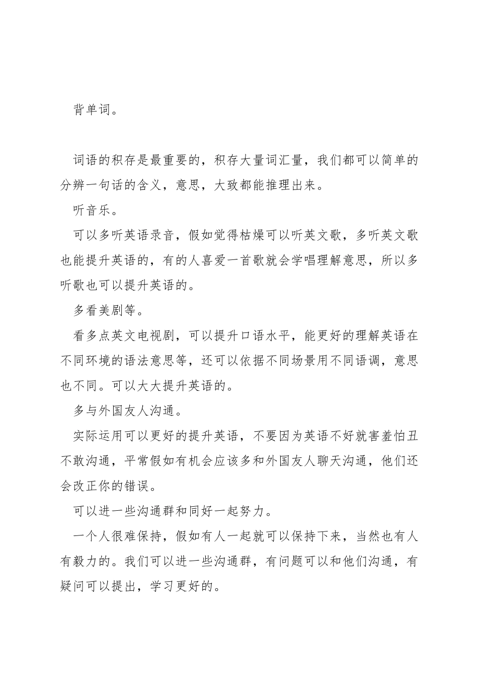 零基础英语学习_第2页