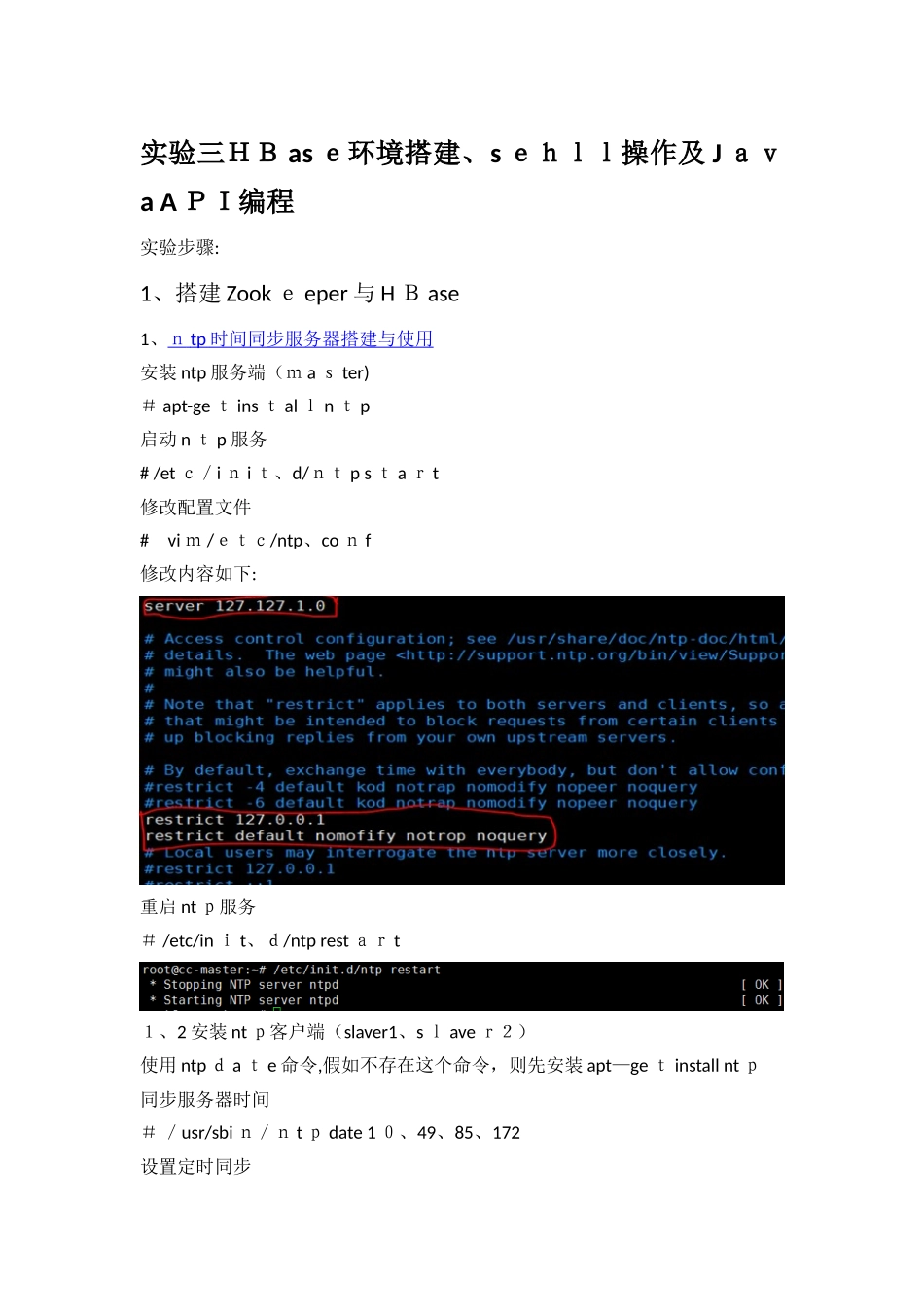 非关系型数据库大作业_第1页