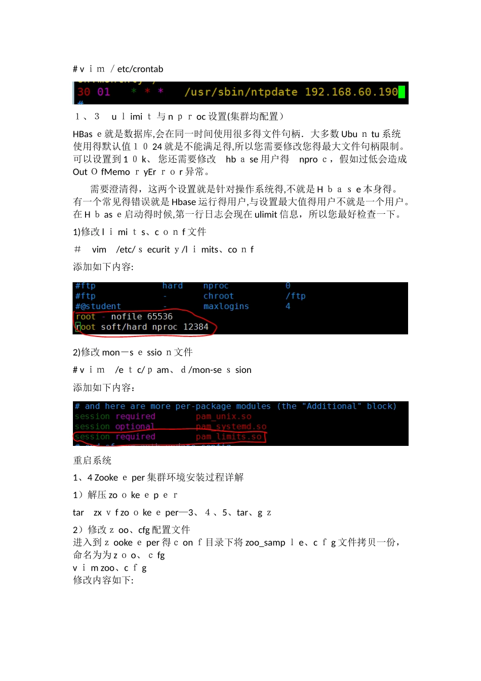 非关系型数据库大作业_第2页