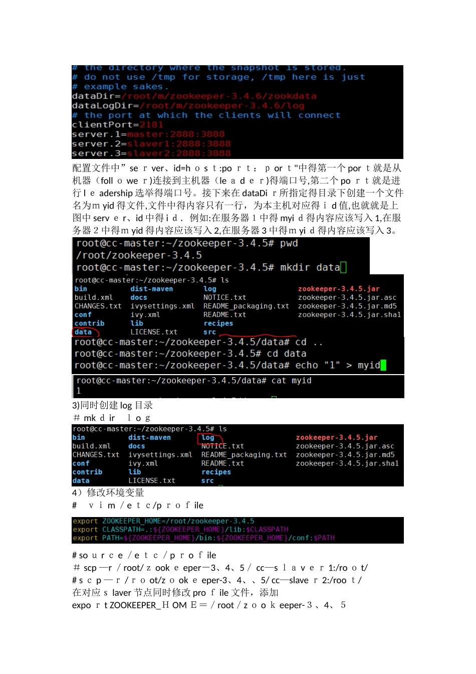 非关系型数据库大作业_第3页