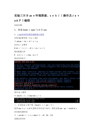 非关系型数据库大作业
