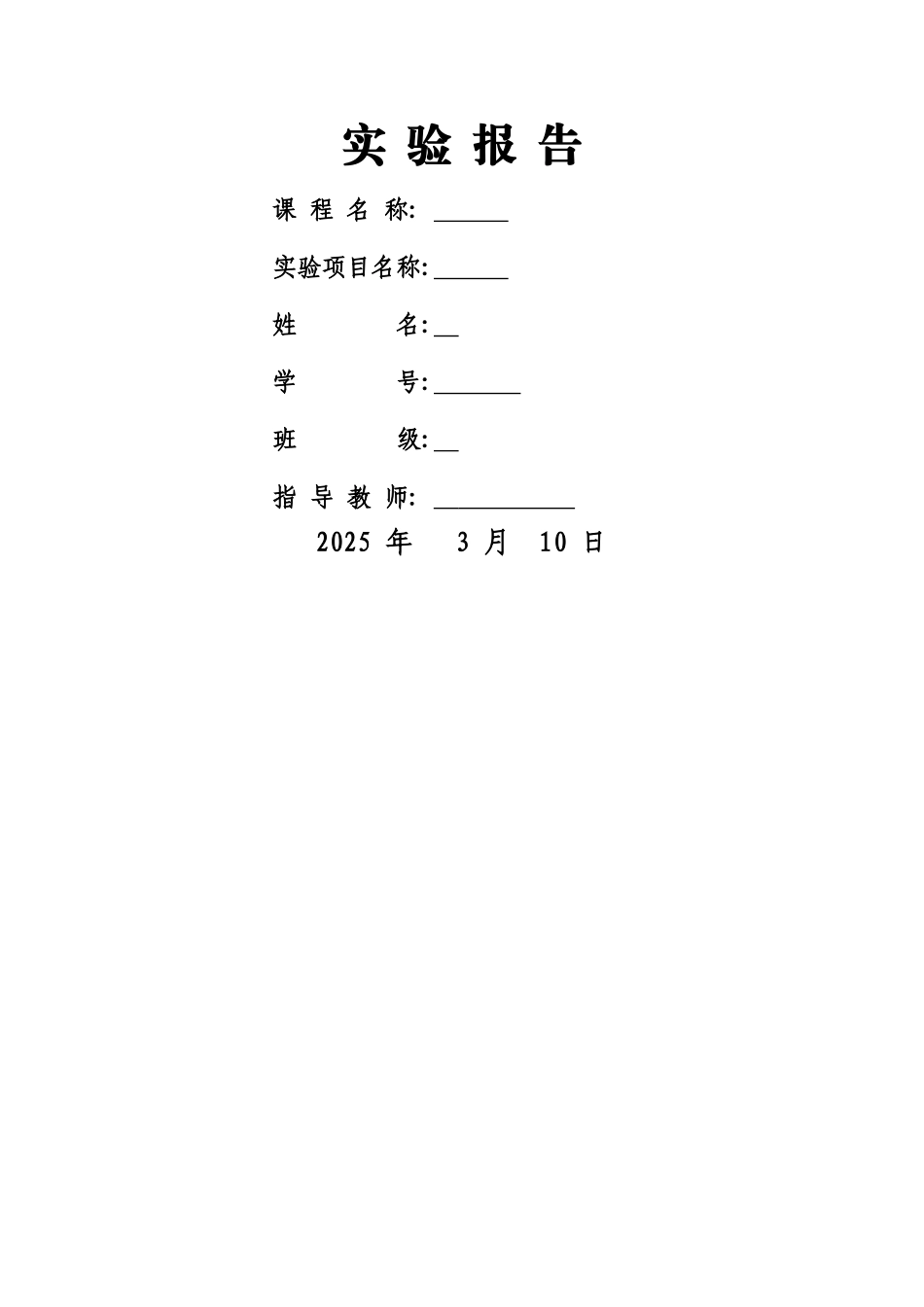 非参数统计实验一_第1页