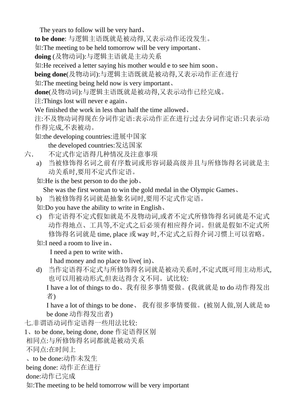 非谓语动词作定语语法讲义_第2页