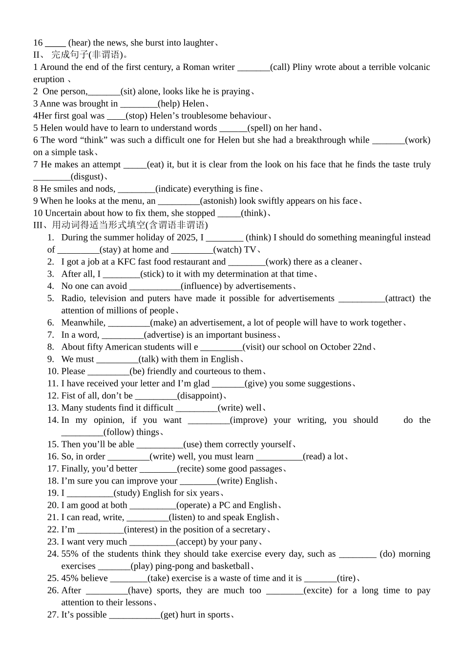 非谓语和谓语练习_第3页