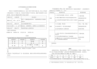 非连续性文本阅读专项练习