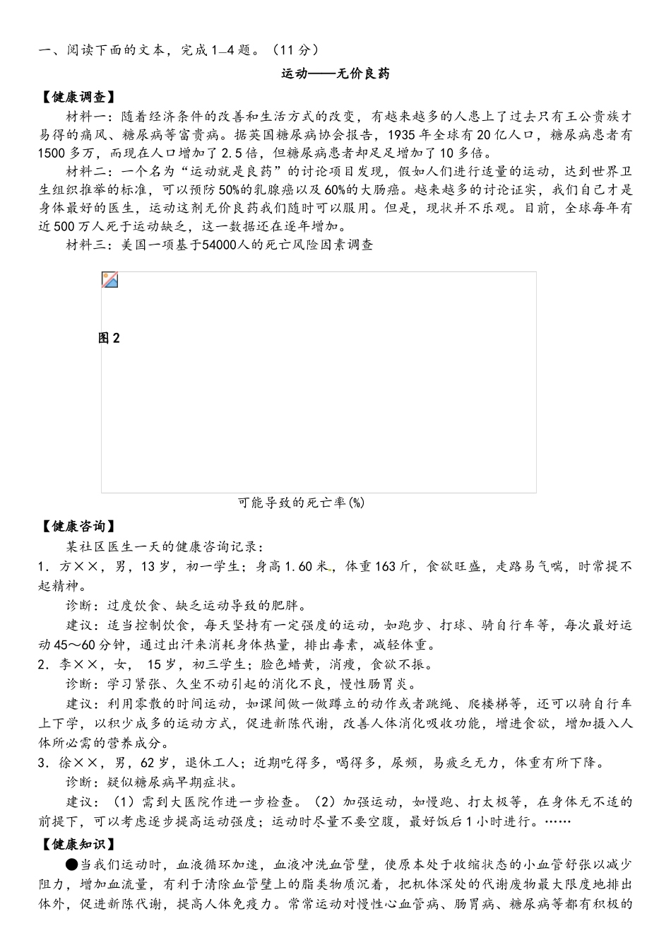 非连续性文本_第1页